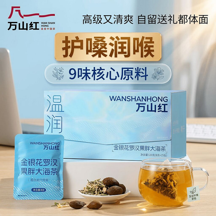 Siraitia Grosvenorii Sterculia Lychnophora Tea 1pc 120 g