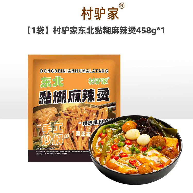 Cunlu Jia: Old-Style Northeastern Sesame Paste Hot 1 pack