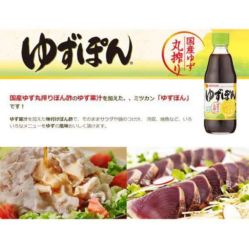 Mitsukan Yuzu Pon 360ml [Ponzu] - Weee!