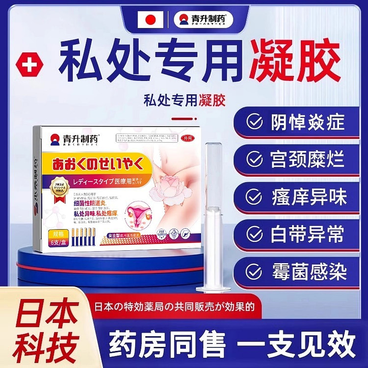 日本青升妇科私密专用凝胶6支/盒