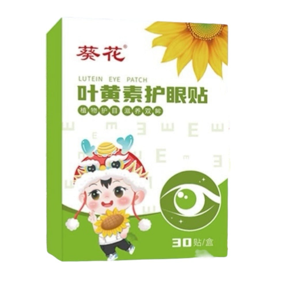 葵花牌 叶黄素护眼贴 缓解眼疲劳 用眼过度 适用长时间使用电子产品人群 15袋x2贴/袋 1 份