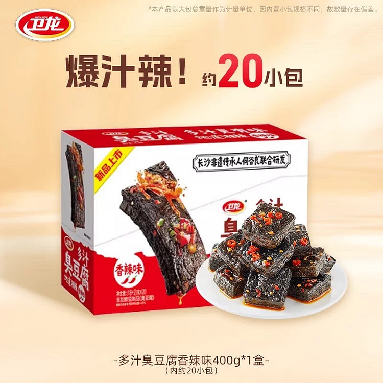 卫龙 臭豆腐 香辣味 400 克