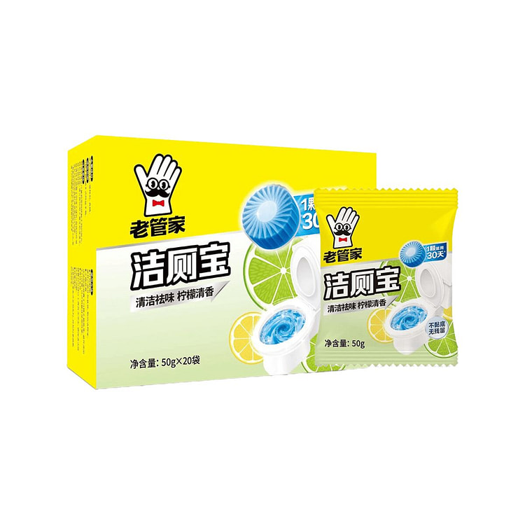 Laoguanjia Toilet Cleaner (Value Pack) 50 g*20 pack