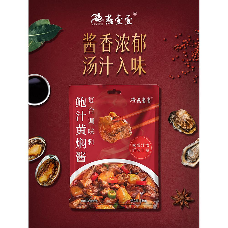 Abalone sauce braised sauce complex 80g*1 bag