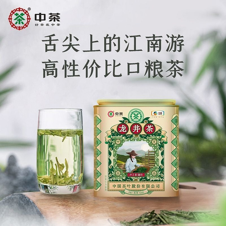 春茶雨前三级越州龙井茶绿茶罐装50g * 1罐