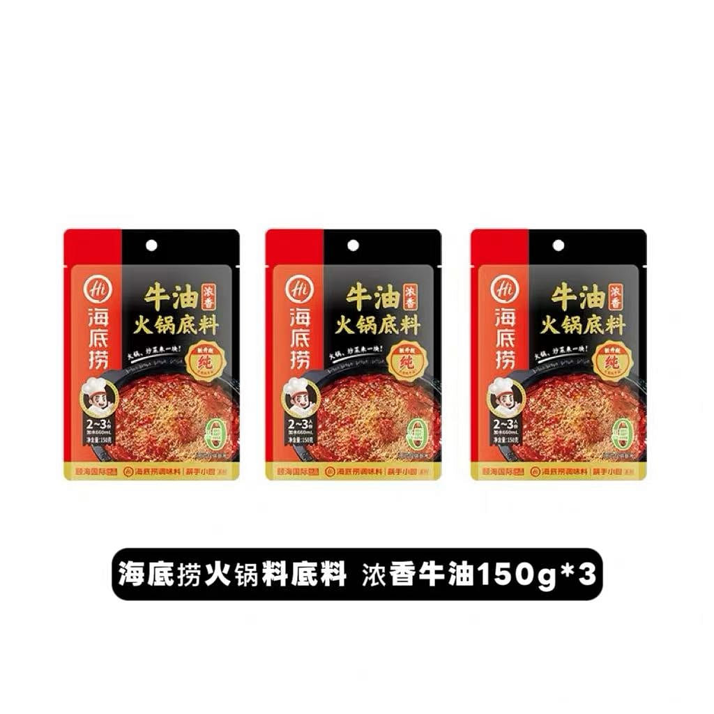 海底捞火锅料底料浓香牛油150g*3 450 克