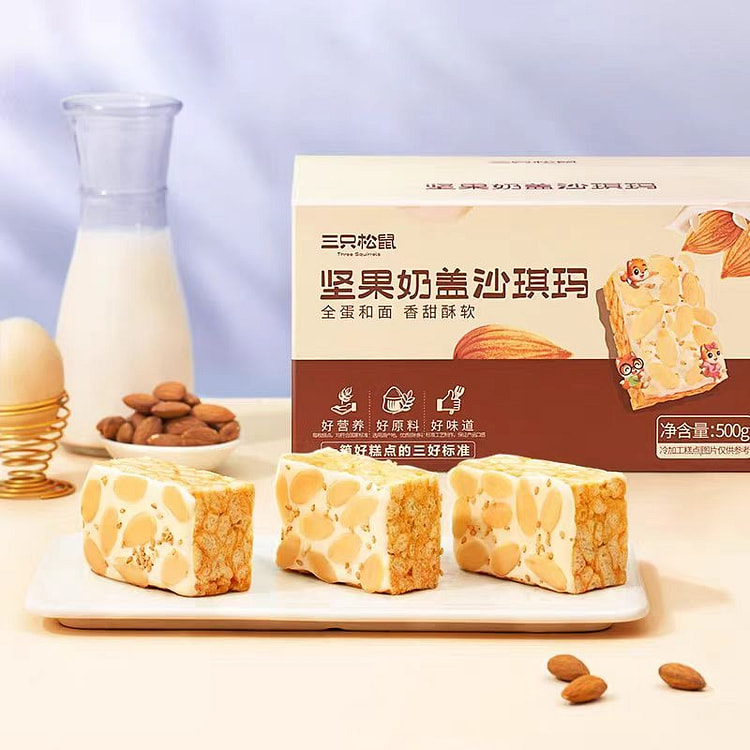 三只松鼠 坚果奶盖沙琪玛 500g*1盒