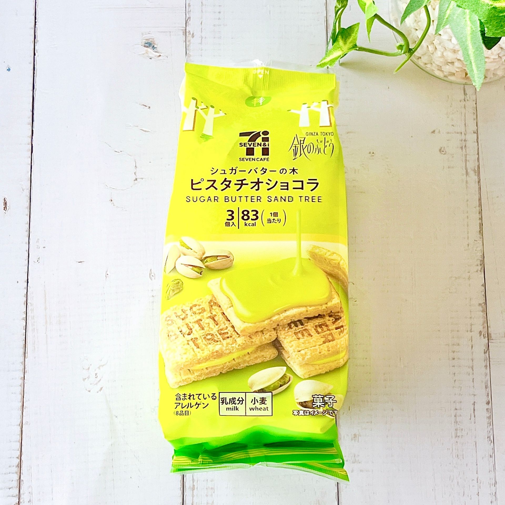 ピスタチオページ 楽天市場】ピスタチオ 300g レッドチリピスタチオ ナッツお菓子