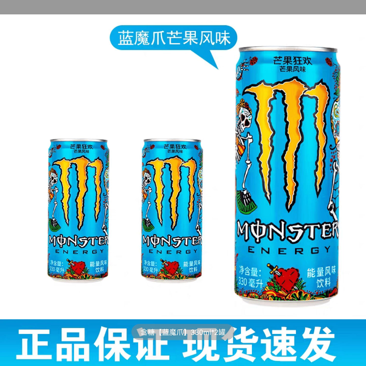 Mango-flavored beverage. 330ml*1 330 ml