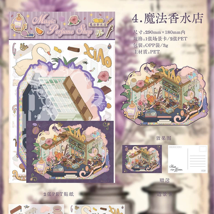 浪漫叙诗玫瑰致意3D立体造景贴纸-魔法香水屋 1 个