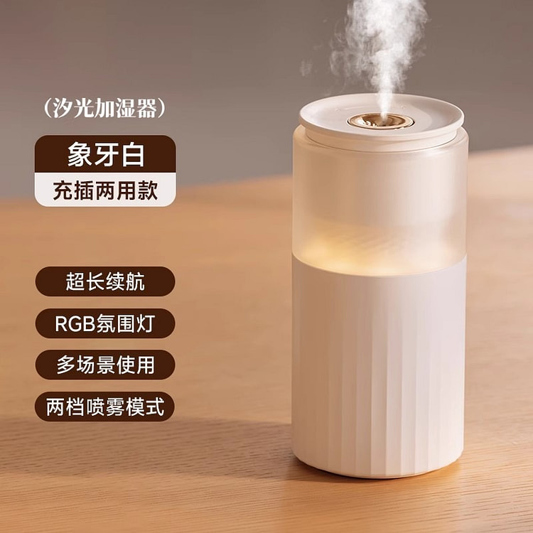 humidifier small usb portable ivory white