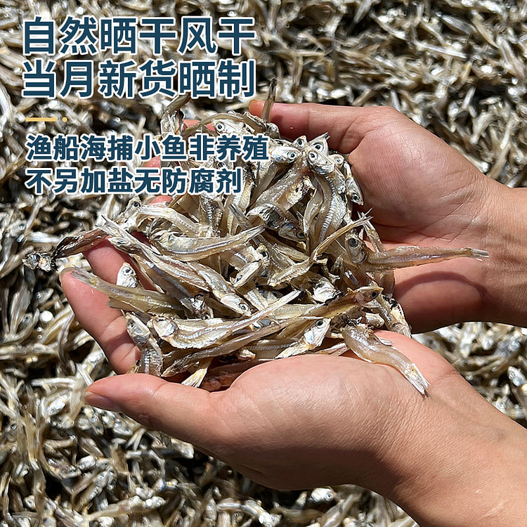 丁香鱼小鱼干*1袋