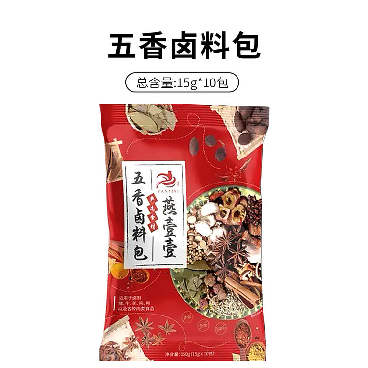 Yan Yi Yi Wu Xiang braised meat package stewed meat package brine package e