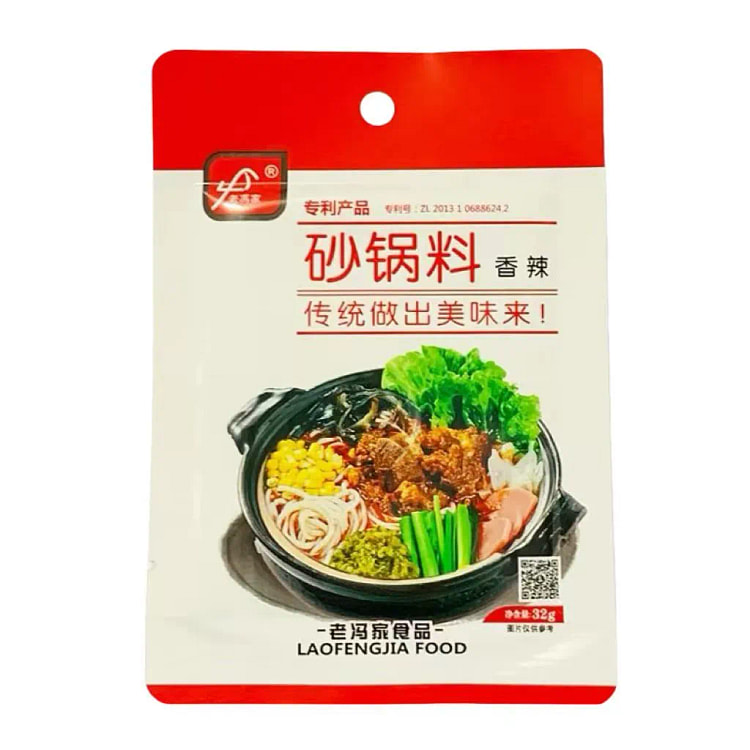 老冯家砂锅料（香辣味）专用料包炖菜料底料32g*2 64 克