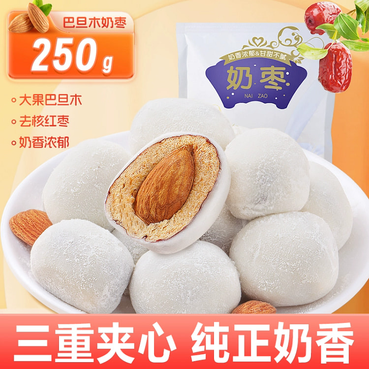 巴旦木夹无核奶枣独立包装250g*1袋