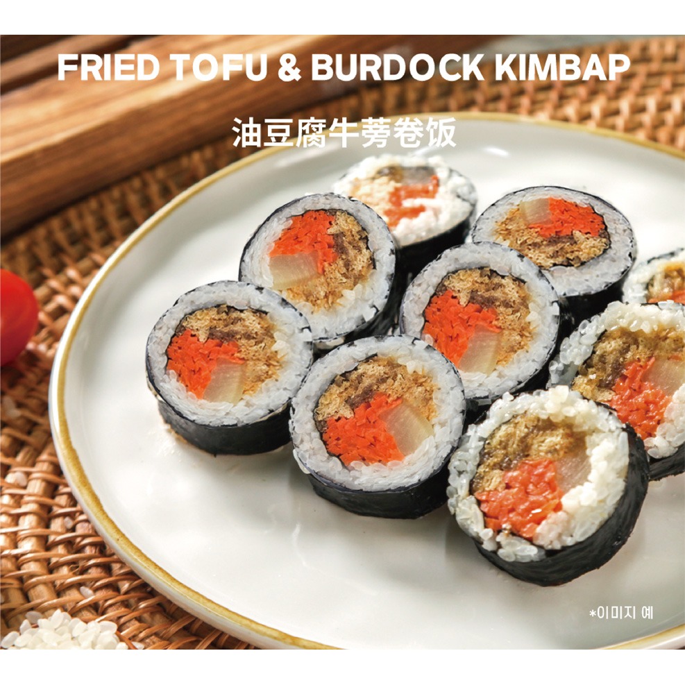 Get (JEJU DYNASTY) FRIED TOFU & BURDOCK KIMBAP 230 g Delivered | Weee ...