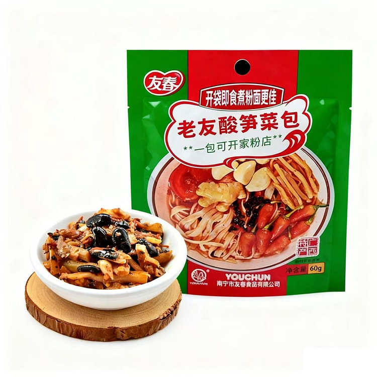 正宗广西友春老友酸笋菜包南宁特产老友粉配料即食小包 60 克*2 包