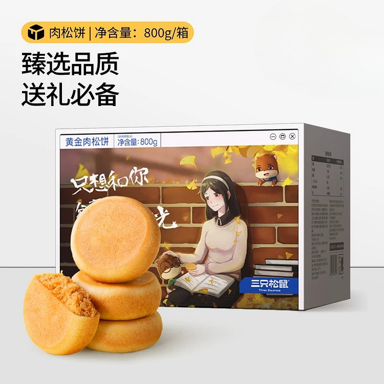 三只松鼠黄金肉松饼800g22包*1箱 1 箱