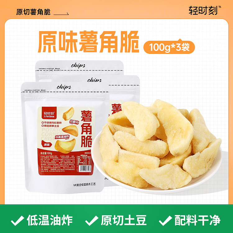 哥本优选 原切薯角脆原味100g*3袋