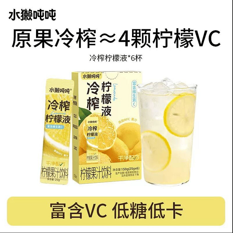 Otter Ton Ton Cold-Pressed Lemon Juice *1 box 150 g