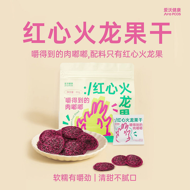 爱沃健康红心火龙果干整片原切0添加健康零食 80 克