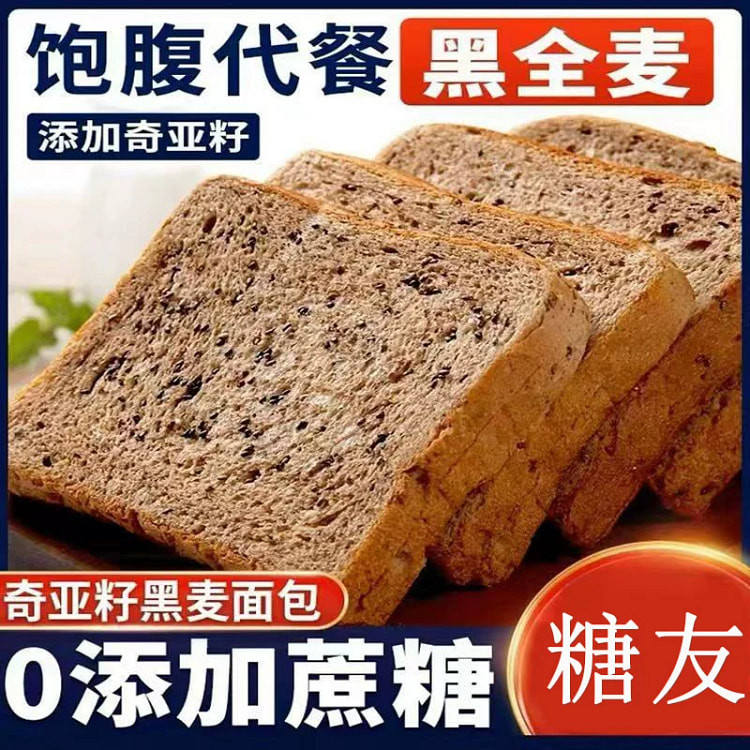 Whole wheat bread for diabetic people, low-fat, sugar-free, sugar-controlle