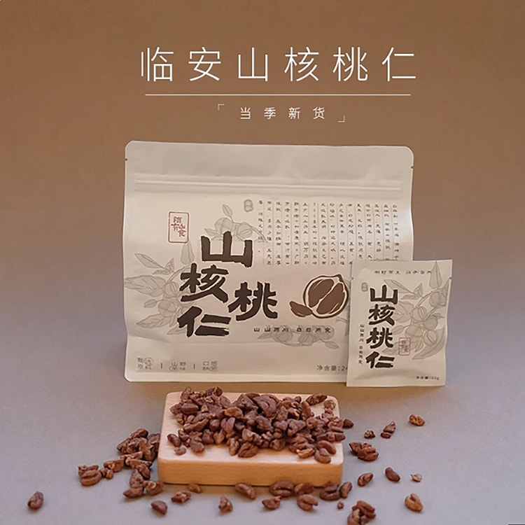 临山有食临安山核桃仁