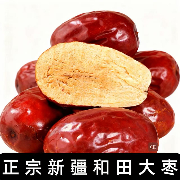 【新货】新疆和田大枣 正宗红枣 特级果  500g 1 包