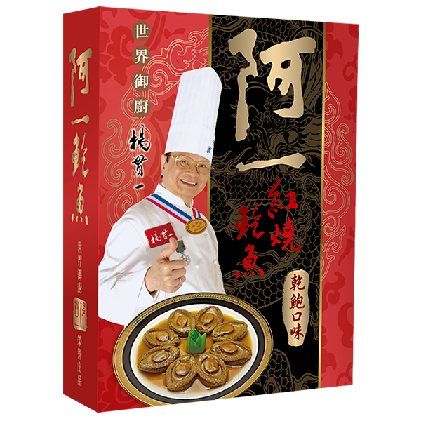 Get Hong Kong Specially Selected Ayi Braised Dried Abalone 8 pcs