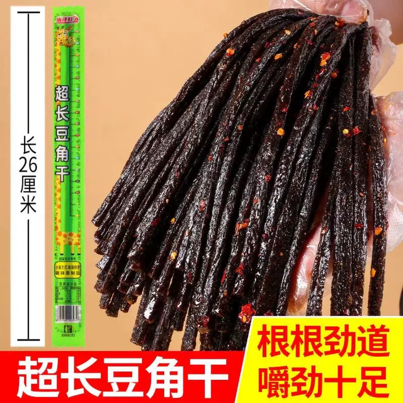 超长麻辣豆角干辣条一根筋网红休闲麻辣怀旧零食10g*2根 20 克