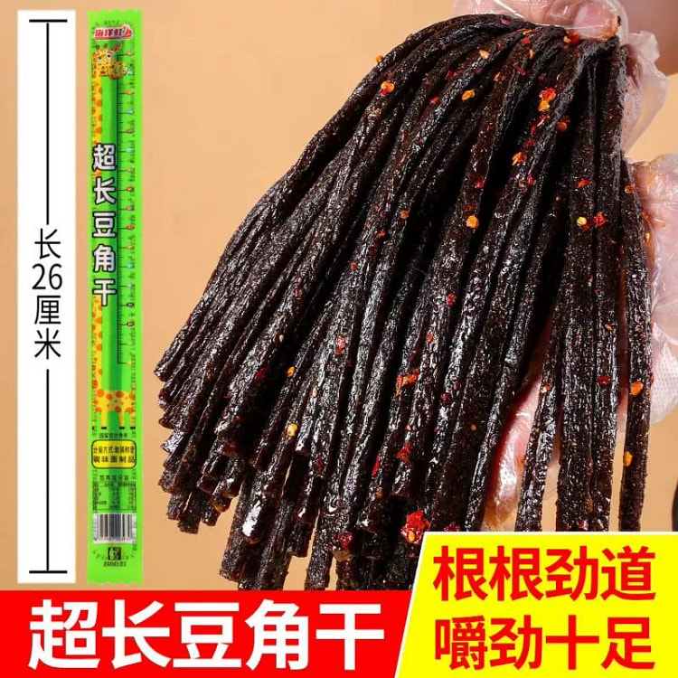 超长麻辣豆角干辣条一根筋网红休闲麻辣怀旧零食10g*2根