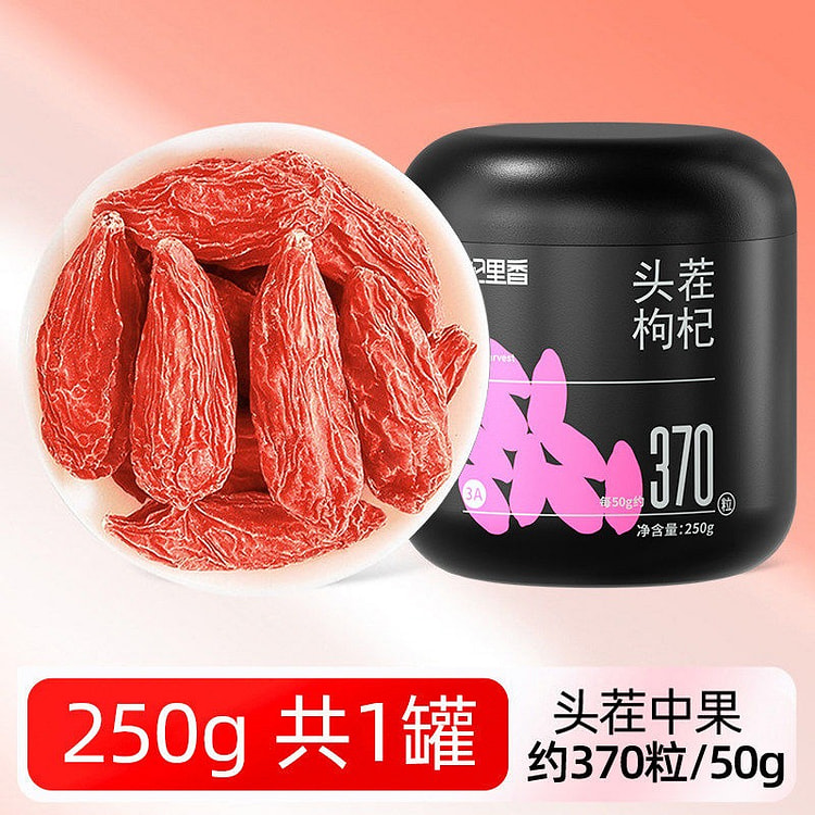 Authentic Ningxia first crop goji berries 250g 250 g