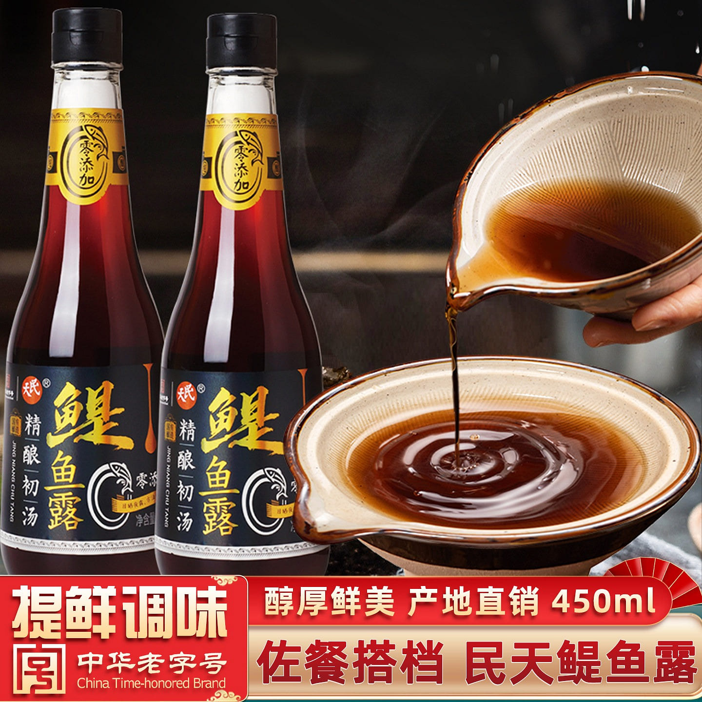 1 bottle of Mintian anchovy sauce 450 ml