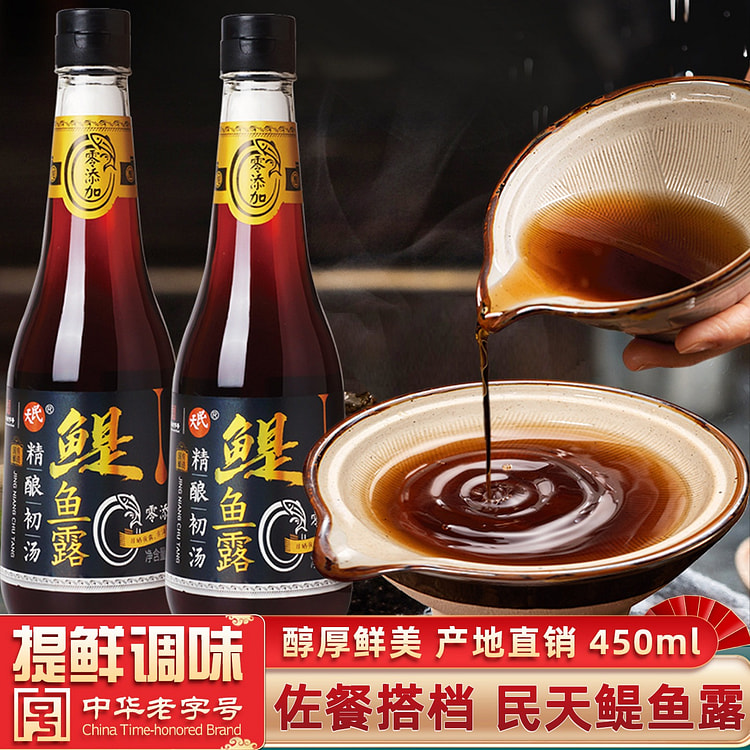 1 bottle of Mintian anchovy sauce 450 ml