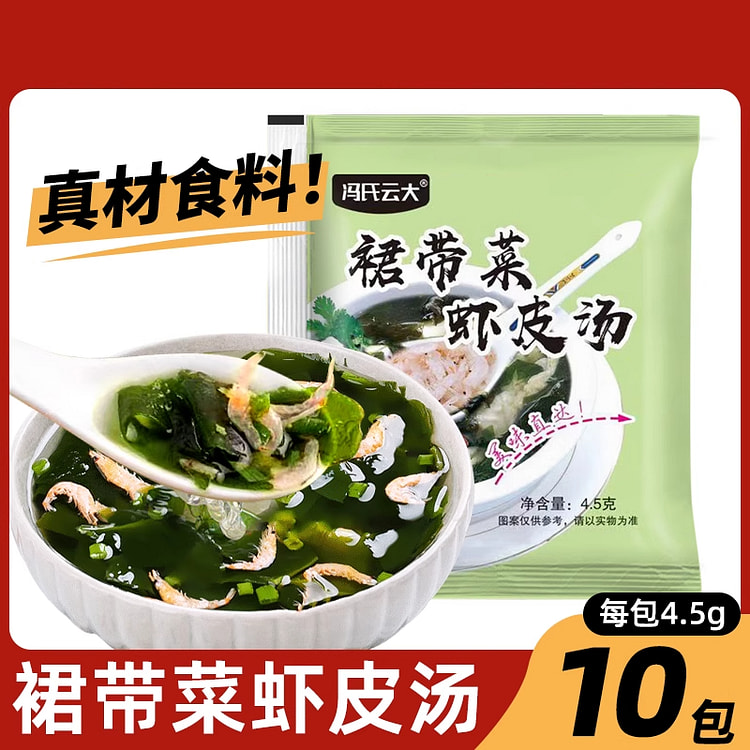 粤川香裙带菜虾皮速食汤小包4.5g*10袋