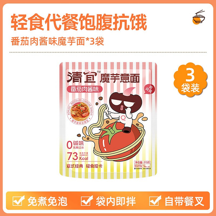 Ketchup-Flavored Alkaline Pasta (213g x 3 packs) 639 g