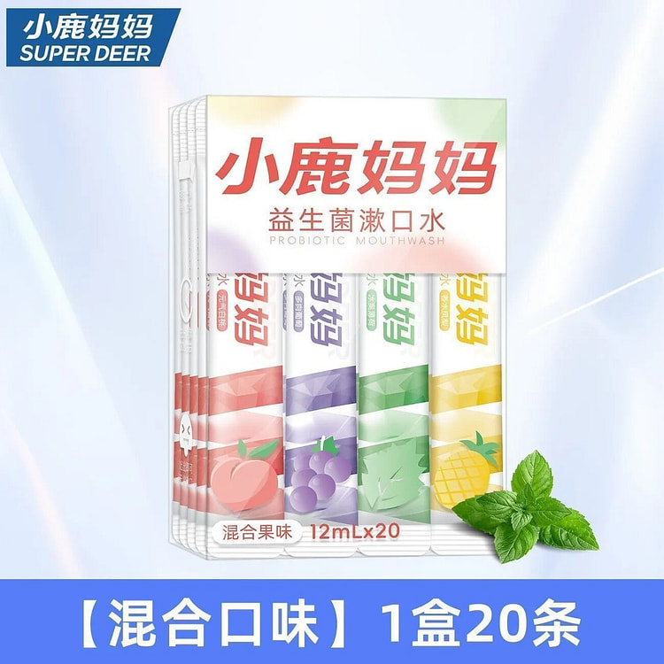 小鹿妈妈便携一次性漱口水持久留香混合口味20条 1 包