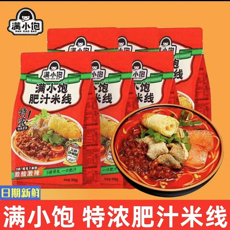 满小饱 肥汁米线  方便速食