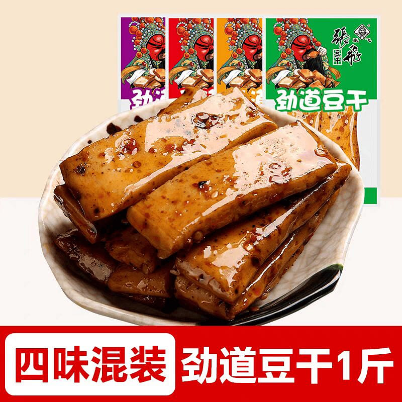 张飞手磨豆干【4味混装】四川麻辣豆腐干 500 克