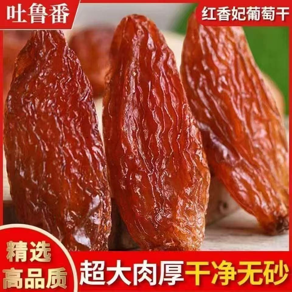 Xinjiang red grape raisins 250 g