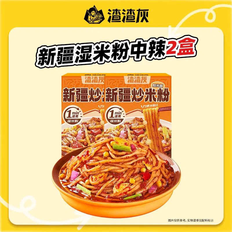 Slag ash Fried rice noodles, medium spicy 530 g