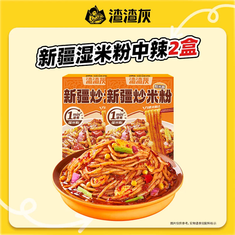 Slag ash Fried rice noodles, medium spicy 530 g
