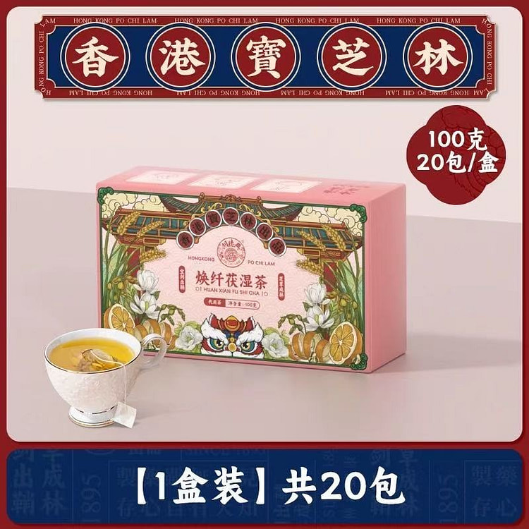 香港宝芝林 红豆薏米芡实茯苓茶 祛湿广式凉茶20包