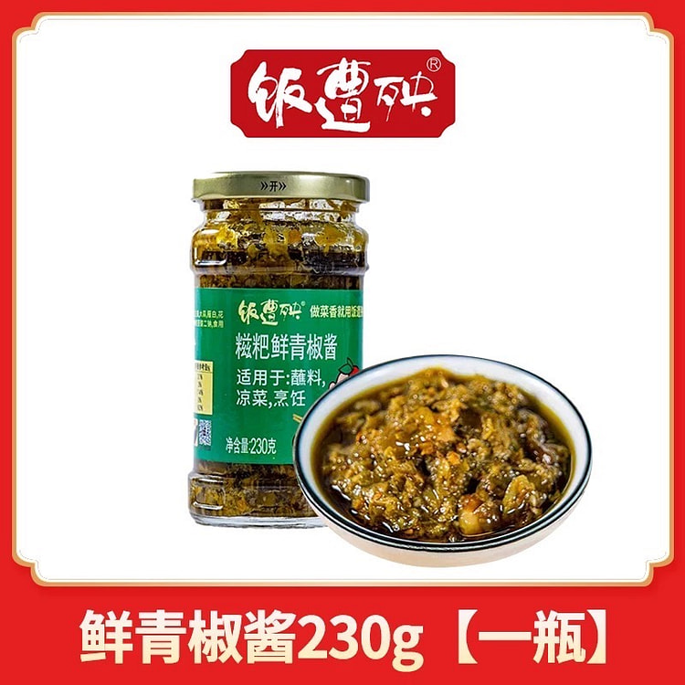 饭遭殃 糍粑鲜青椒辣椒酱下饭菜地道重庆辣子拌饭拌面230g
