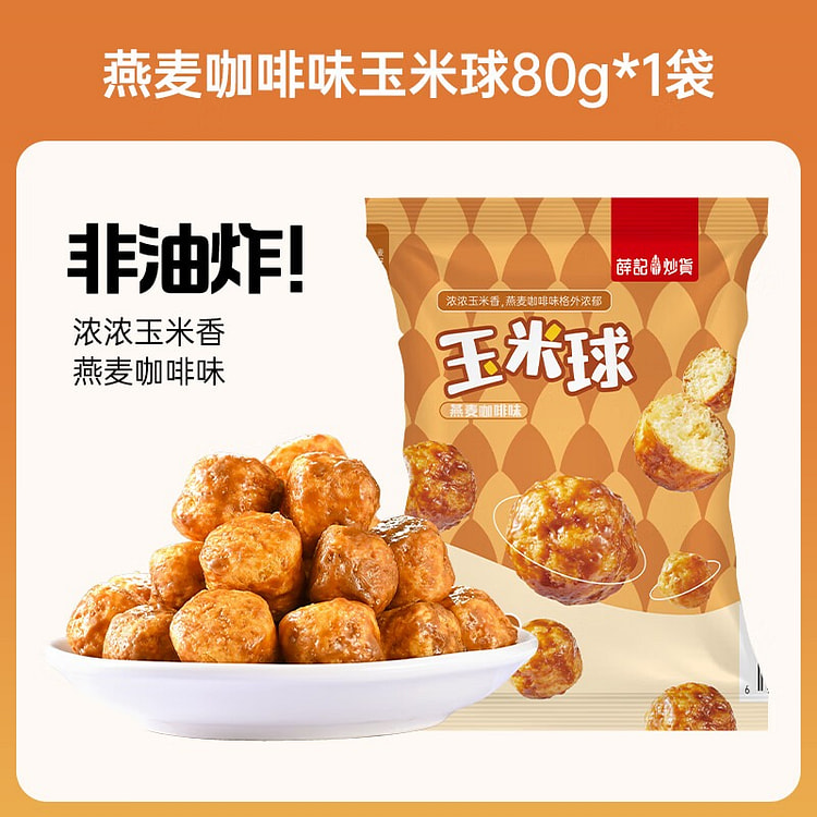 Oat & Coffee Flavored Corn Puffs 80 g