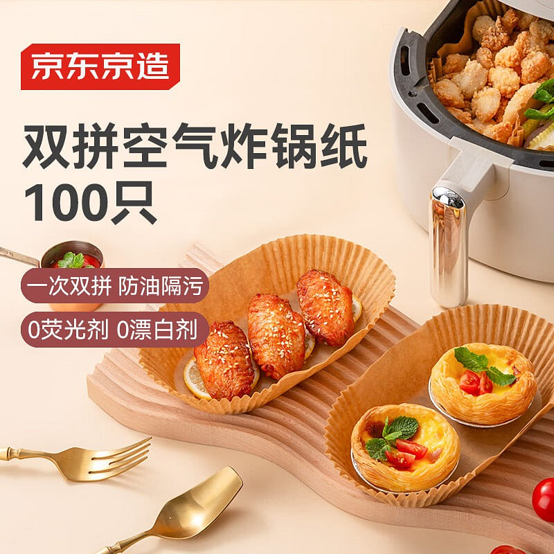 Air Fryer Liners (Dual-Type, 100-Count) 1 each