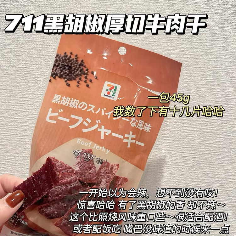 Japan 711 Black Pepper Thick-Cut Beef Jerky