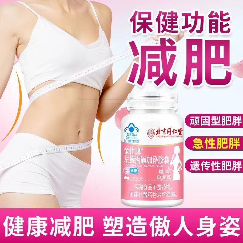 Get L-carnitine weight loss capsules 42 capsules Delivered