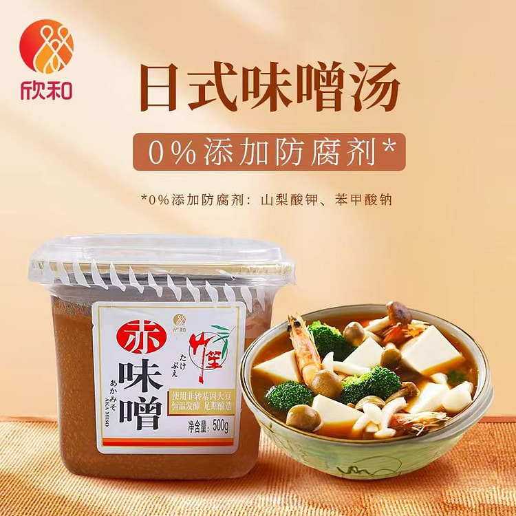 欣和竹笙日式味噌汤  大酱汤拉面汤料【赤味噌】