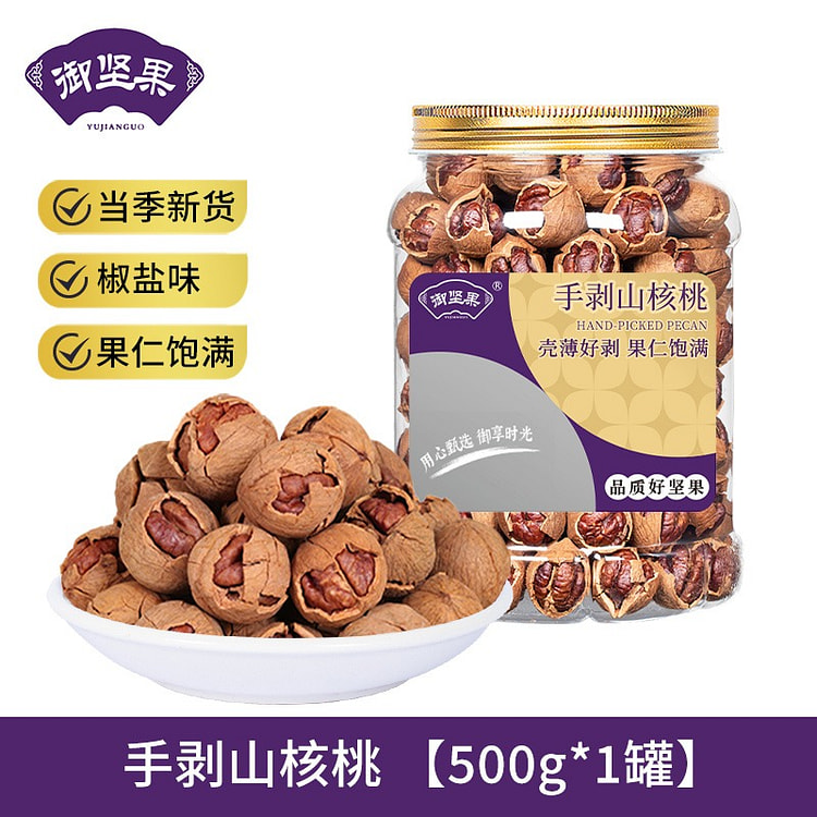御坚果 临安手剥山核桃 当季新货 椒盐味小核桃1罐 500 克